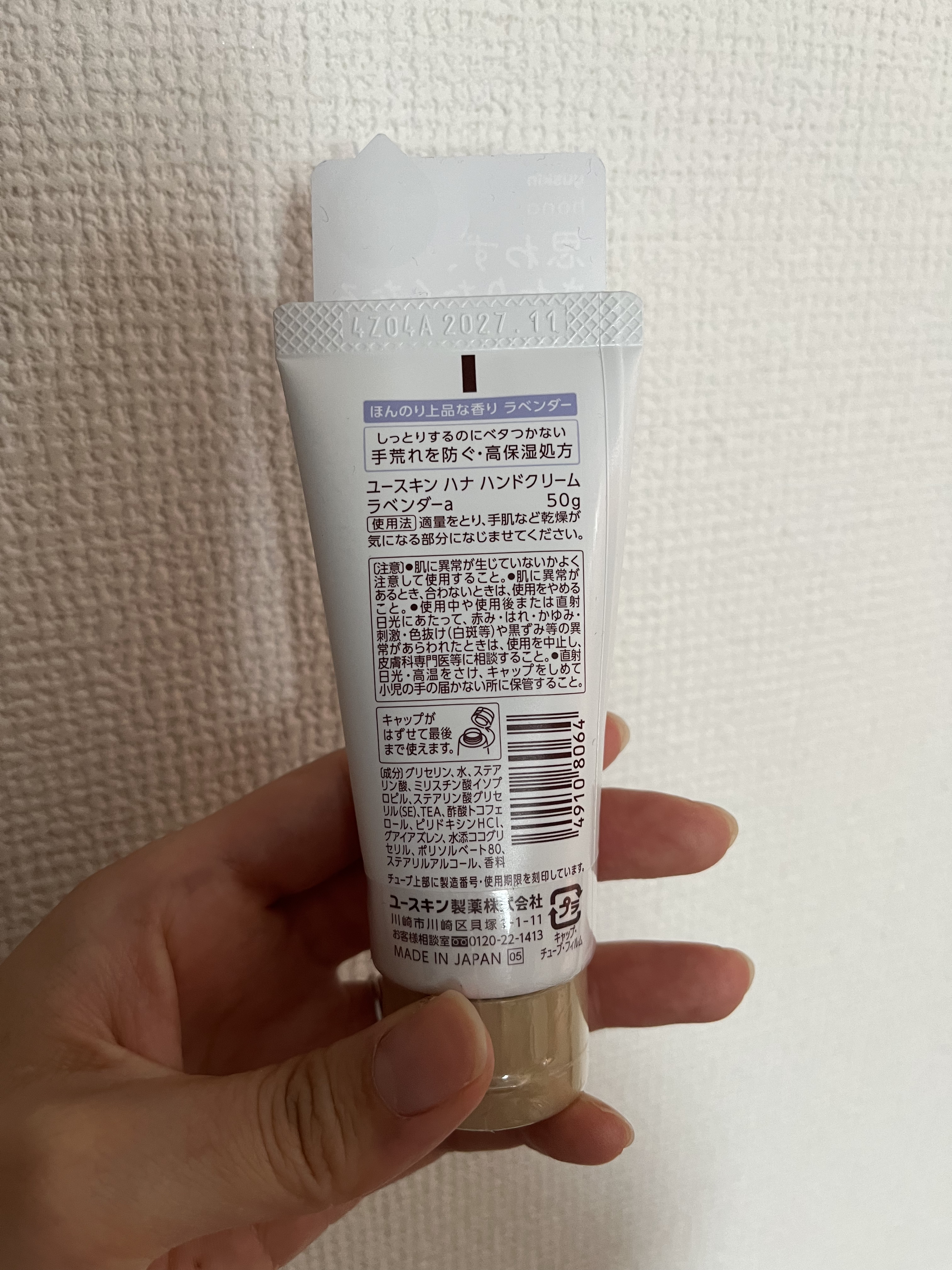 ハンドクリーム ラベンダー/ユースキンhana/ハンドクリームを使ったクチコミ（2枚目）