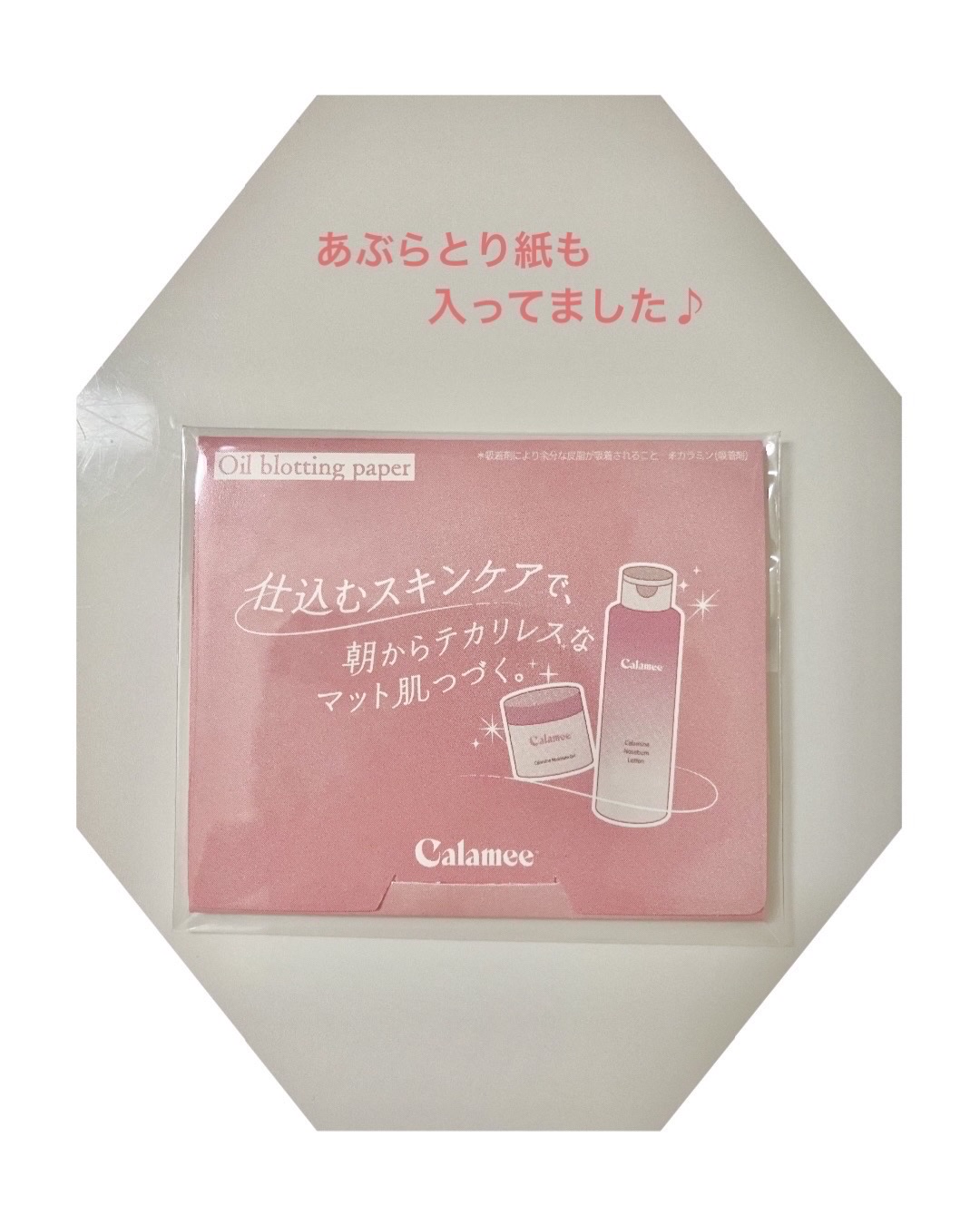 Calamee メイクキープスクエアパック/Calamee/シートマスク・パックを使ったクチコミ（3枚目）