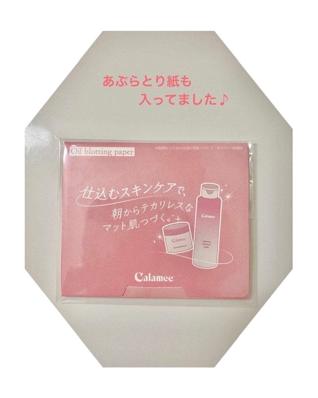 Calamee メイクキープスクエアパック/Calamee/シートマスク・パックを使ったクチコミ(3枚目)
