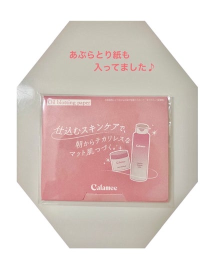 Calamee メイクキープスクエアパック/Calamee/シートマスク・パックを使ったクチコミ(3枚目)