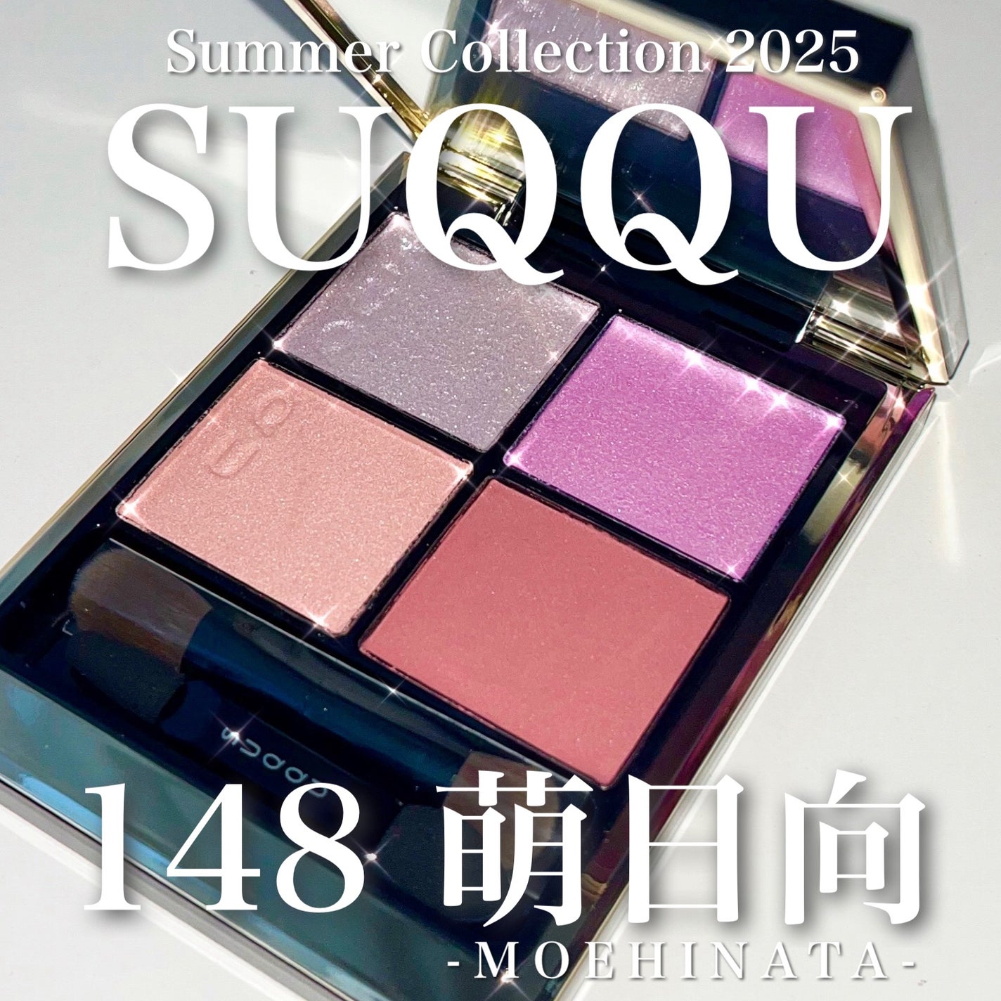 シグニチャー カラー アイズ/SUQQU/アイシャドウパレットを使ったクチコミ(1枚目)