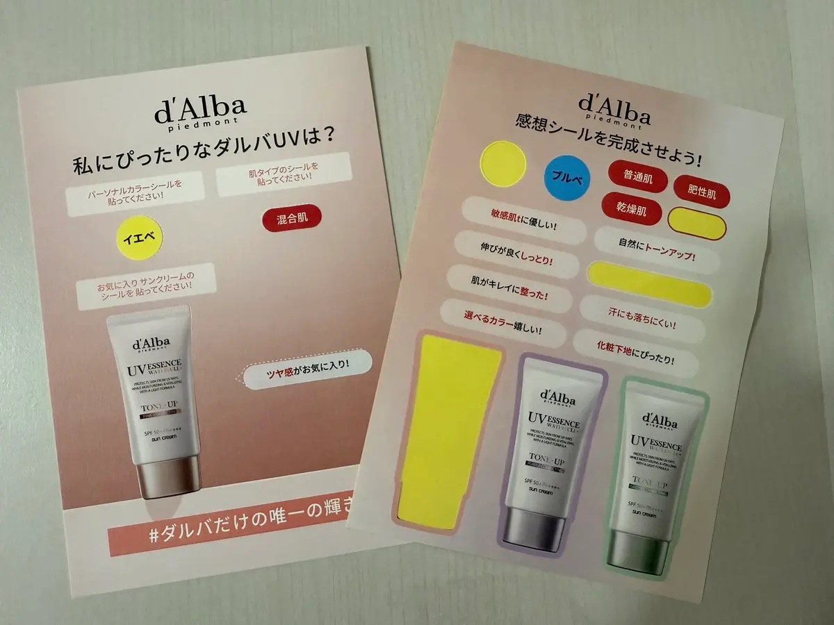 ウォータフルトーンアップサンクリーム/ダルバ/日焼け止めクリームを使ったクチコミ（2枚目）