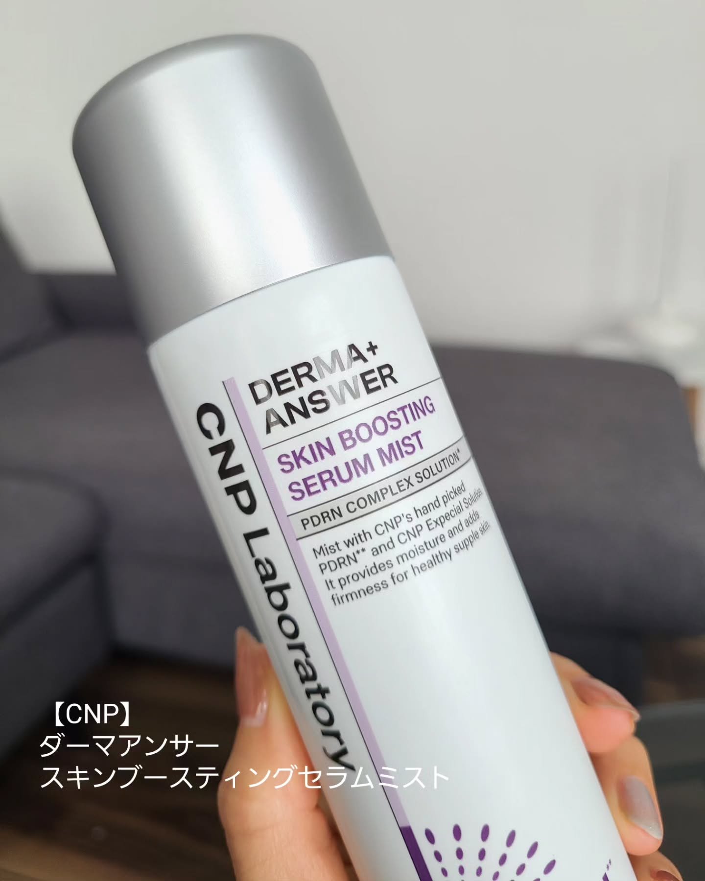 CNP ダーマアンサー スキン ブースティング セラム ミスト/CNP Laboratory/ミスト状化粧水を使ったクチコミ（3枚目）