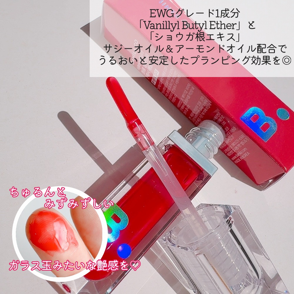 ボリュームリッププランパー/BANILA CO/リッププランパーを使ったクチコミ（3枚目）