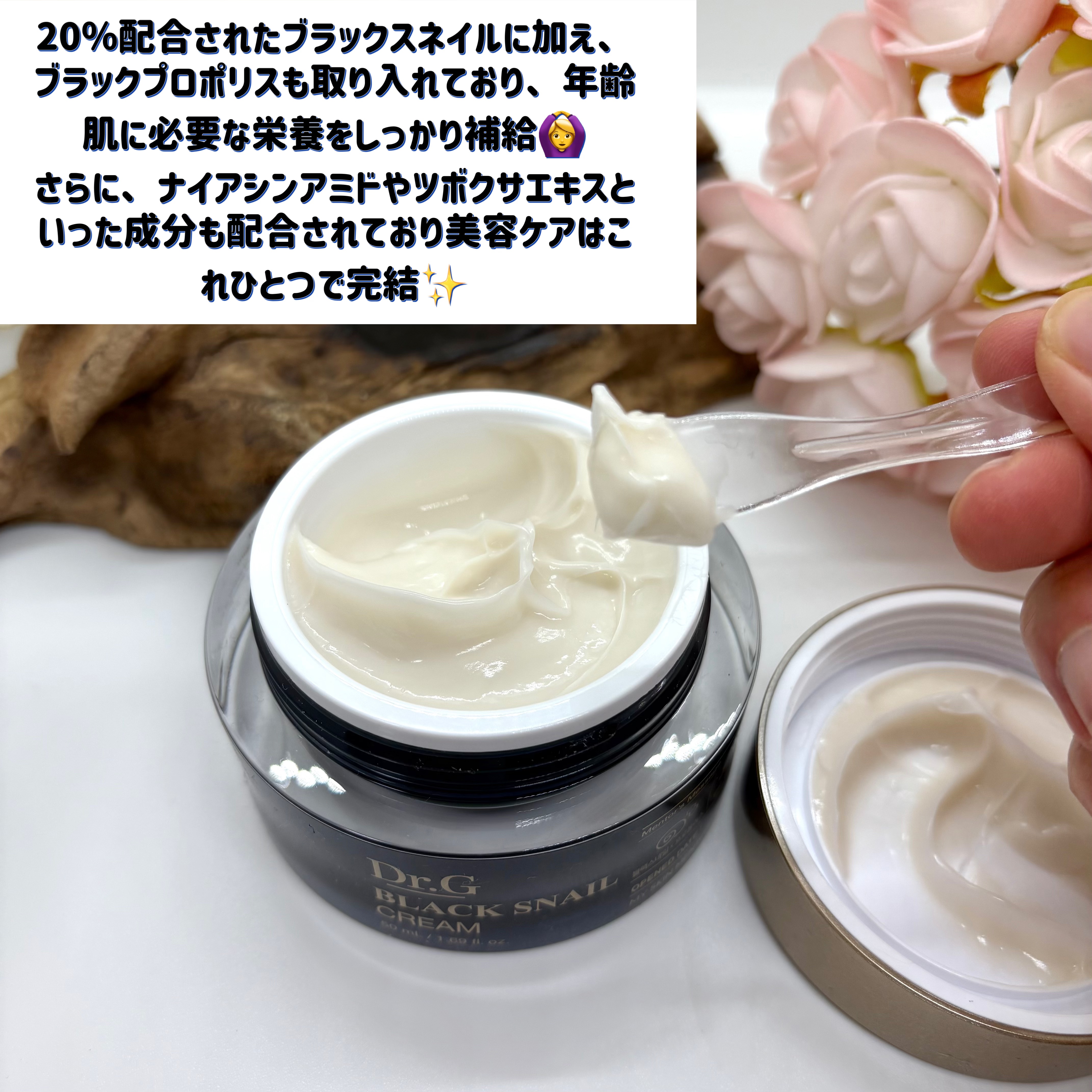 ブラックスネイル クリーム/Dr.G/フェイスクリームを使ったクチコミ（2枚目）