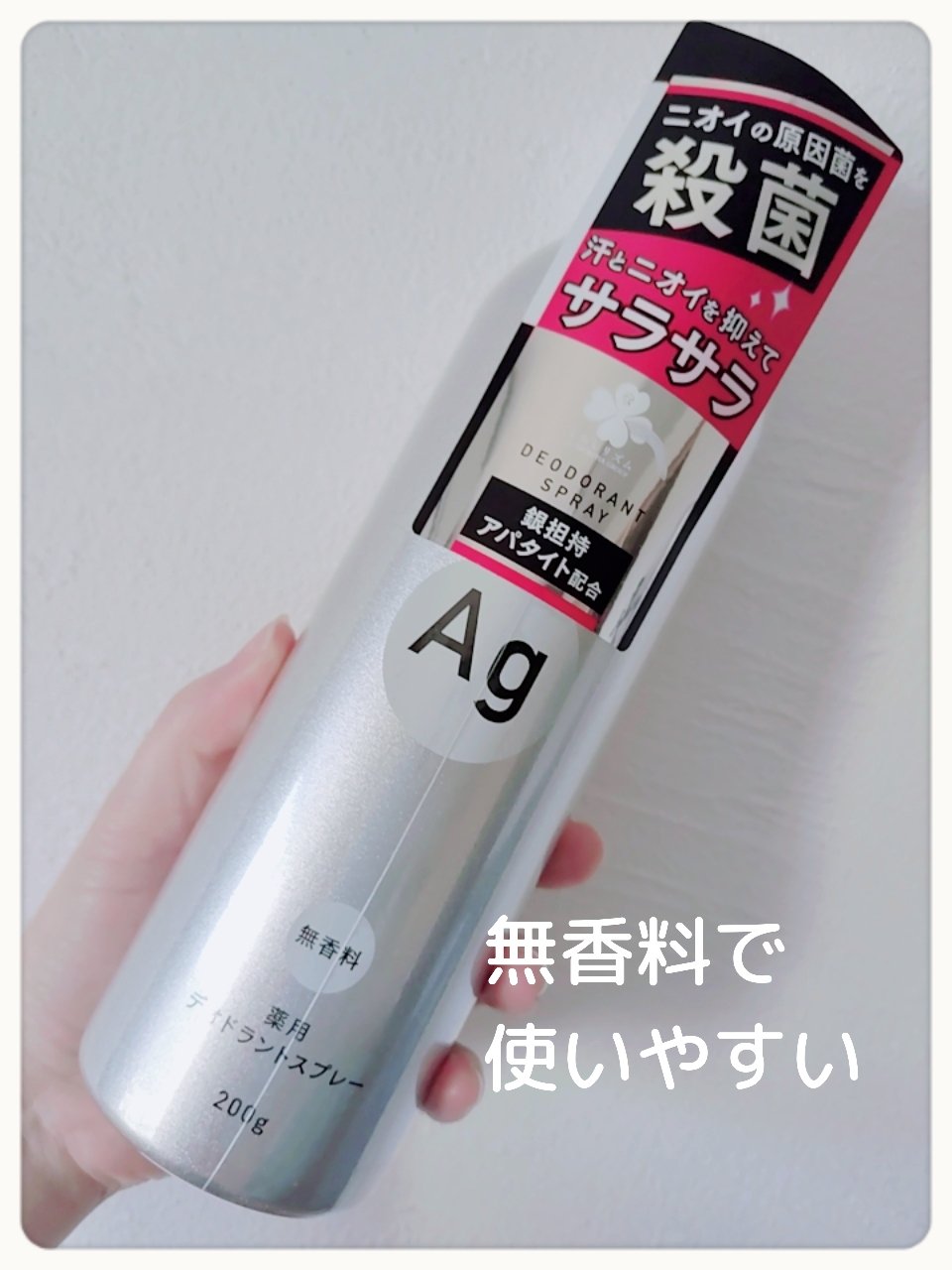 薬用デオドラントスプレー 無香料/くらしリズム/デオドラント・制汗剤を使ったクチコミ（1枚目）