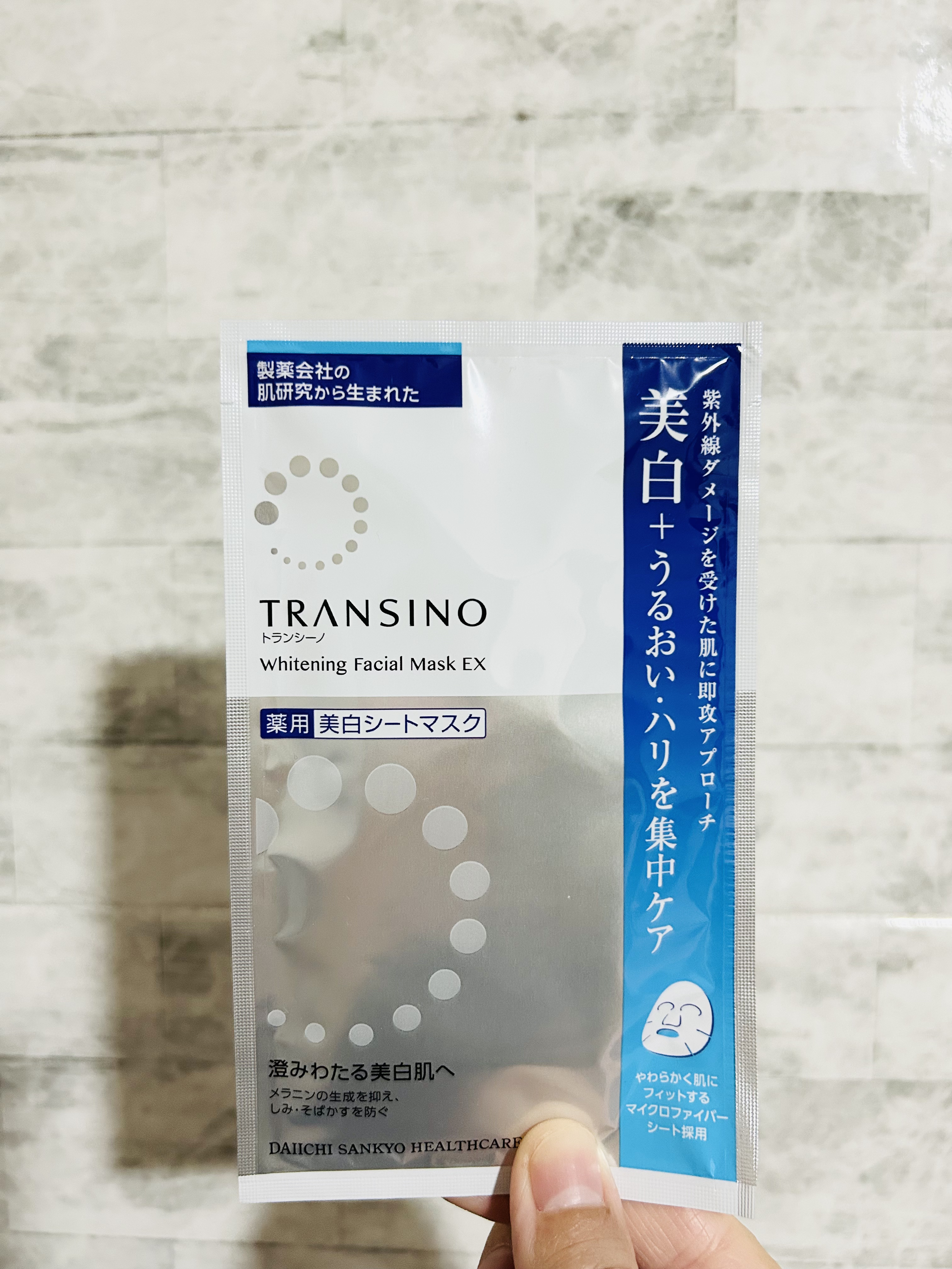 薬用ホワイトニング フェイシャルマスクEX/トランシーノ/シートマスク・パックを使ったクチコミ（3枚目）
