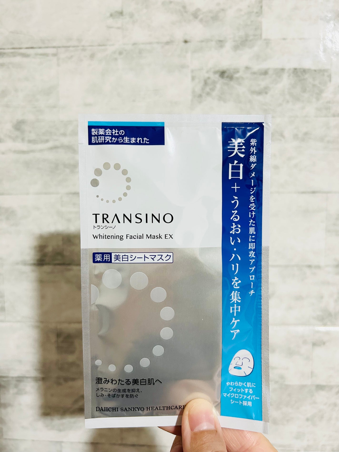 薬用ホワイトニング フェイシャルマスクEX/トランシーノ/シートマスク・パックを使ったクチコミ(3枚目)