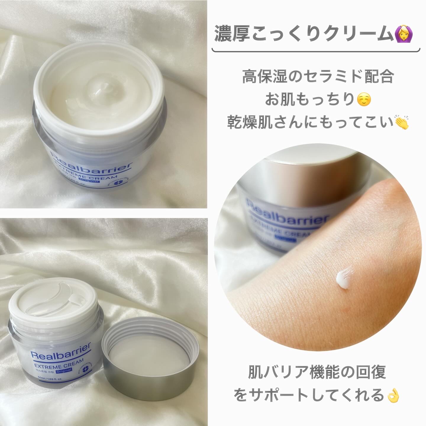 リアルバリア エクストリームクリーム オリジナル/Real Barrier/フェイスクリームを使ったクチコミ（2枚目）