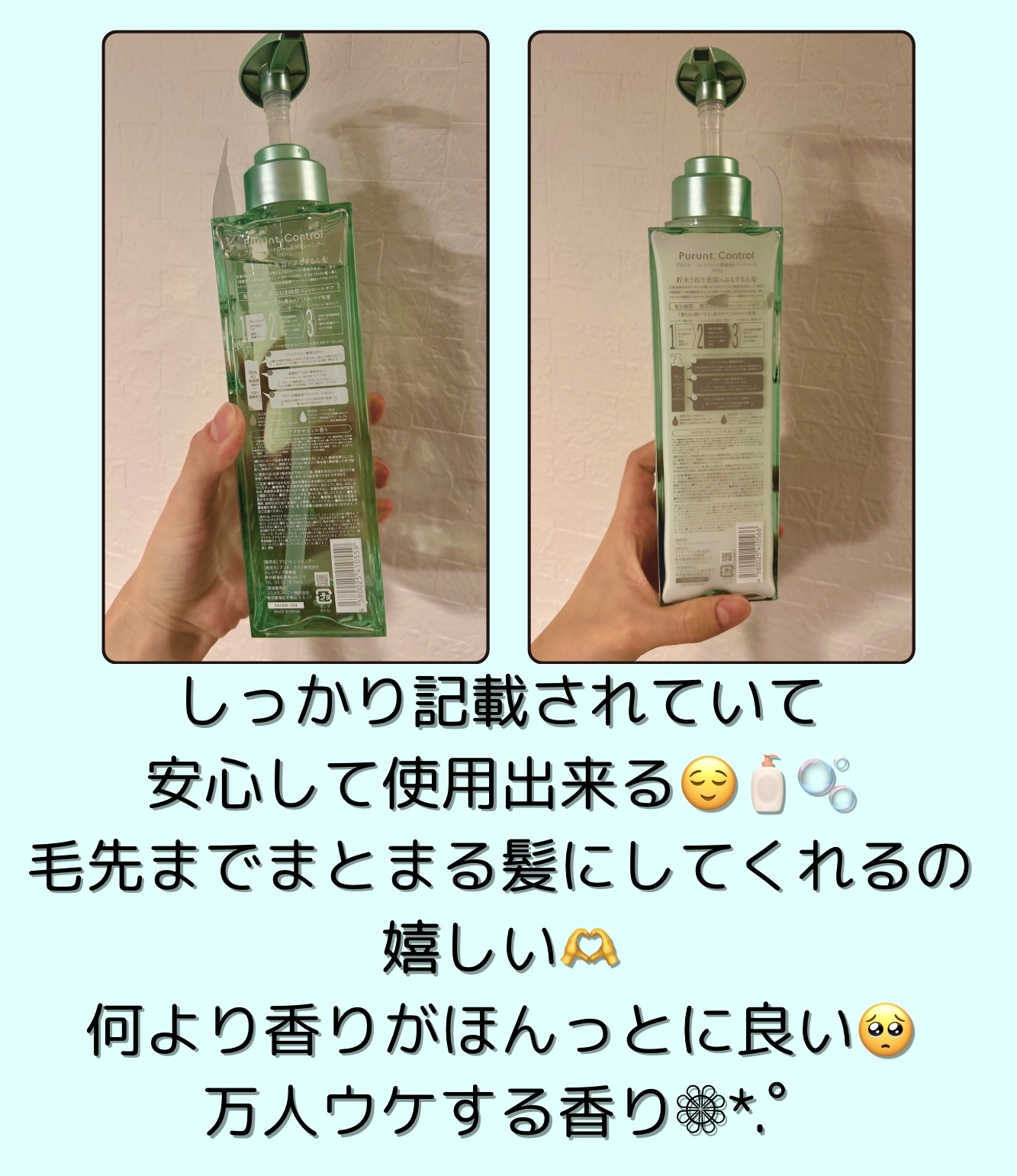 プルント コントロール美容液シャンプー/トリートメント/Purunt./市販シャンプーを使ったクチコミ（2枚目）