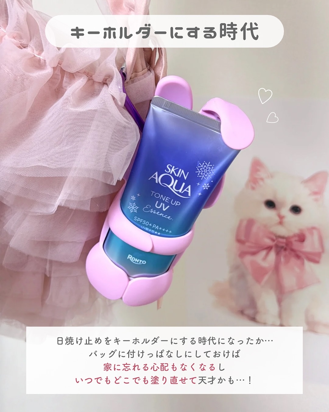 スキンアクア トーンアップUVエッセンス/スキンアクア/日焼け止めクリームを使ったクチコミ（2枚目）