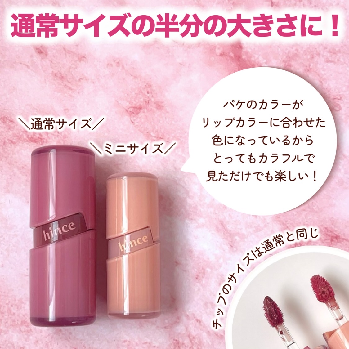 ロウグロウジェルティント R024 パーシモン（ミニ）/hince/リップティントを使ったクチコミ（3枚目）