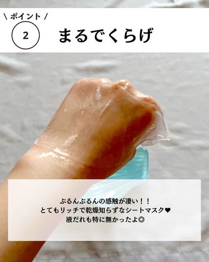 クリアエッセンスマスク/ピュレア/シートマスク・パックを使ったクチコミ(5枚目)