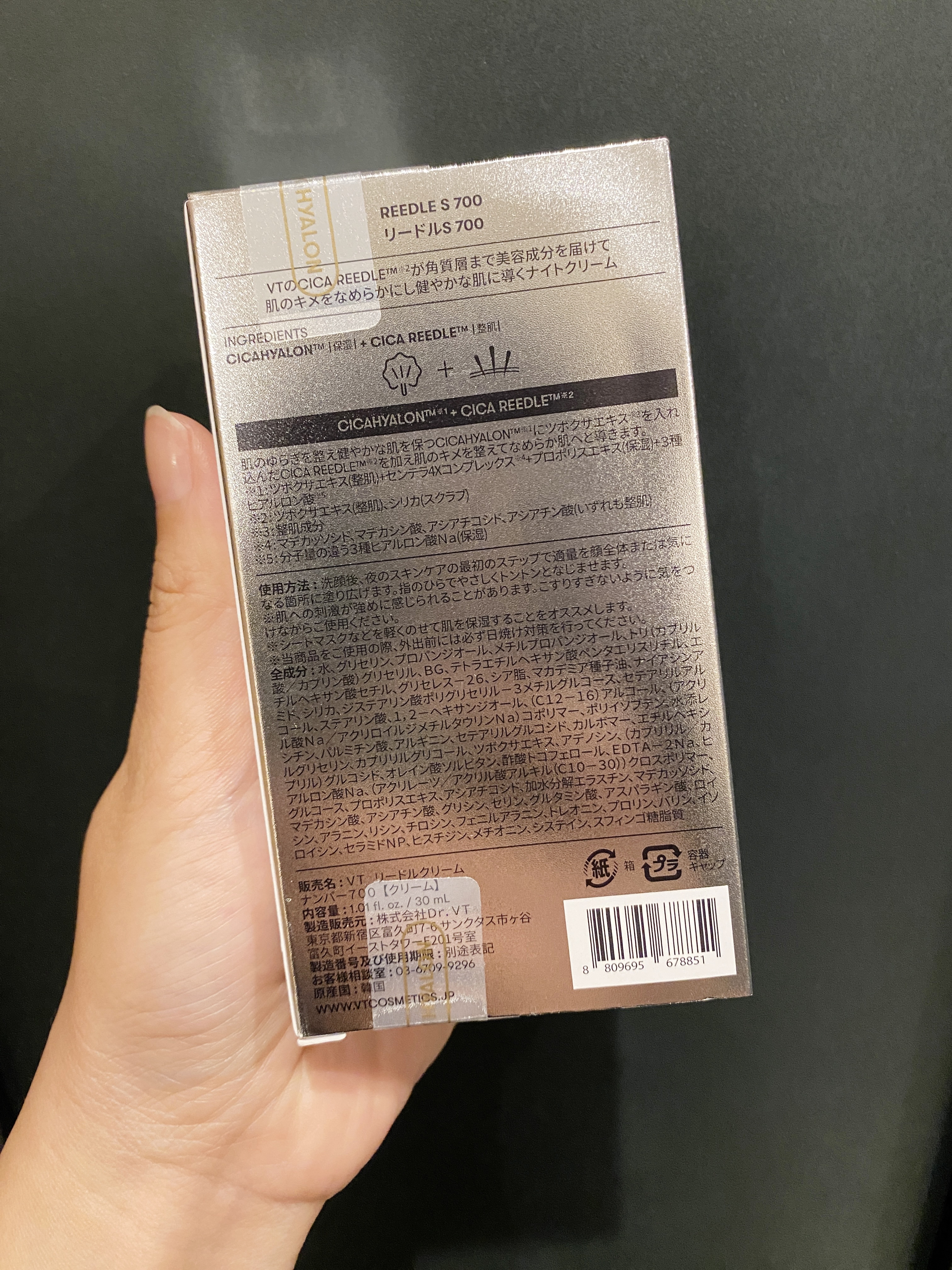 リードルショット700/VT/美容液を使ったクチコミ（2枚目）