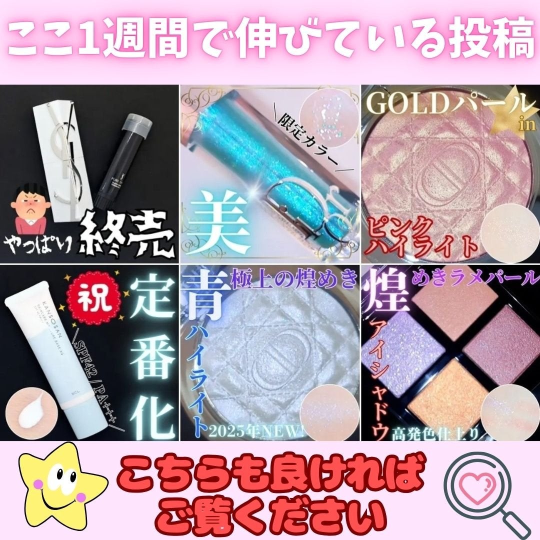 スプリング コレクション 2025 プリズム・リーブル・ スキンケアリング・コレクター/GIVENCHY/リキッドコンシーラーを使ったクチコミ(6枚目)