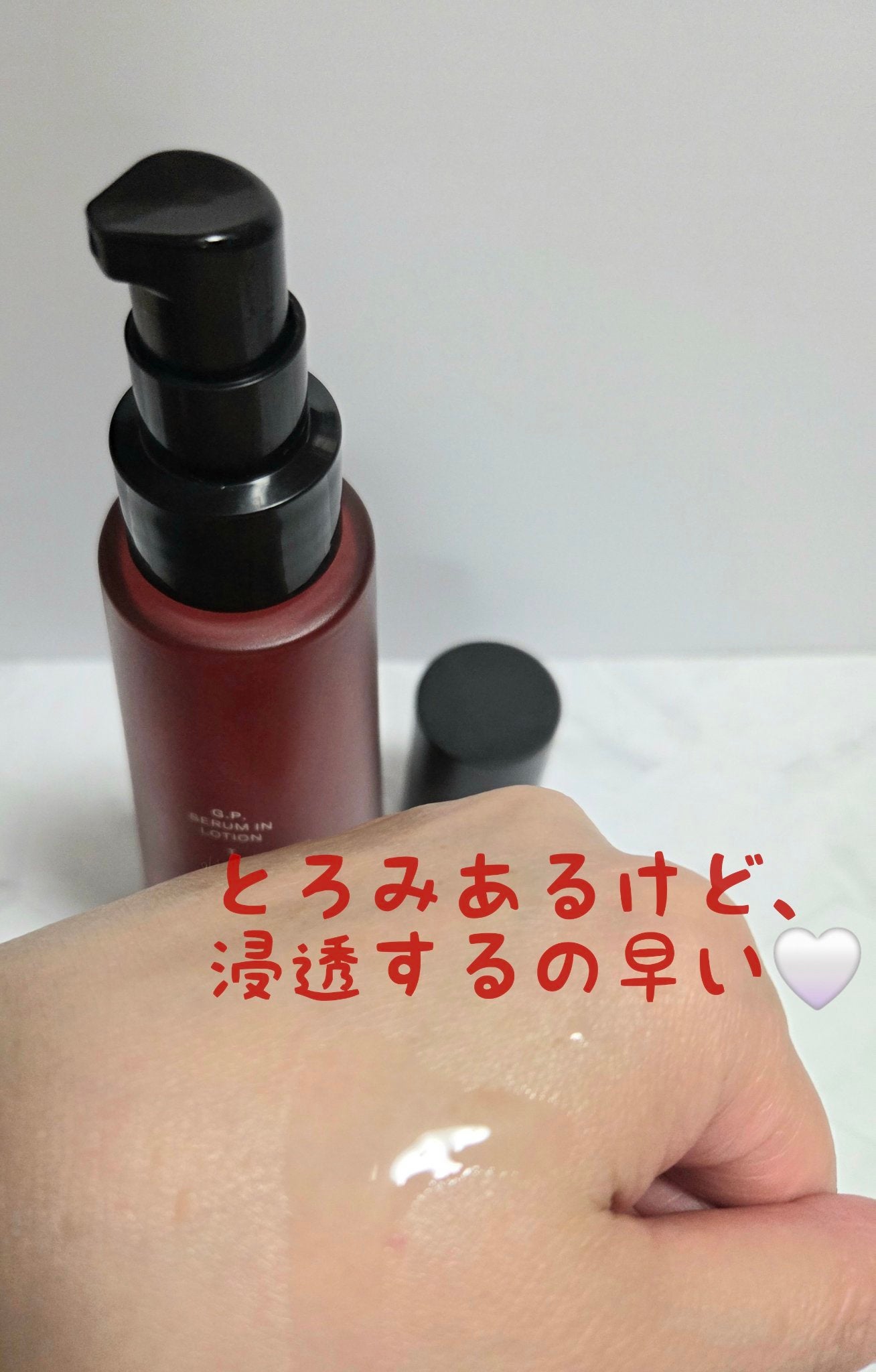 エストG.P. セラムイン ローション T/est/化粧水を使ったクチコミ(2枚目)