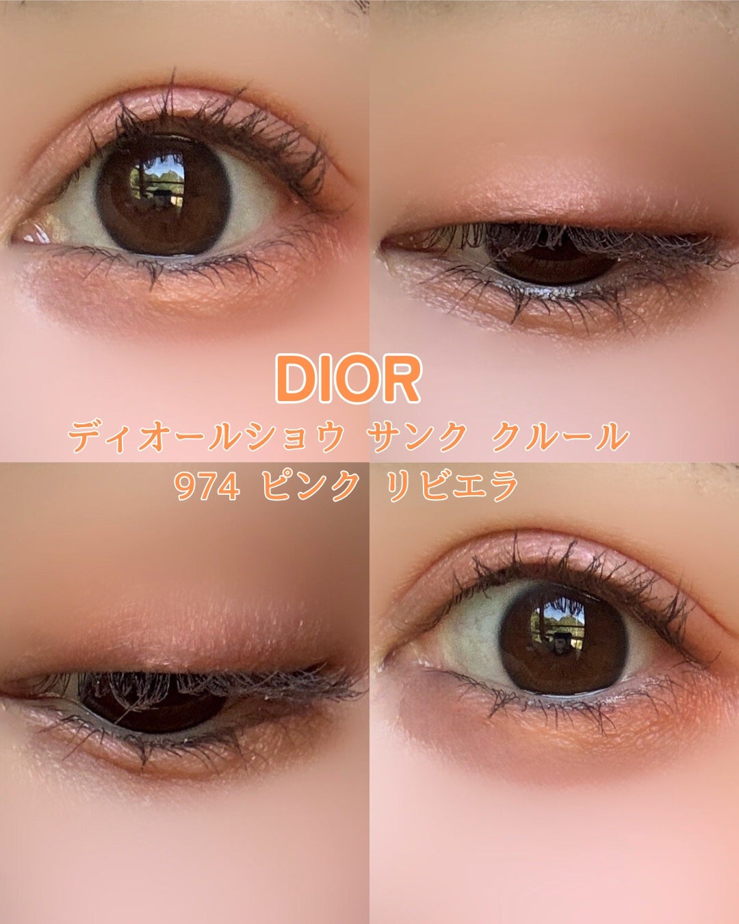 ディオールショウ サンク クルール/Dior/アイシャドウを使ったクチコミ(6枚目)