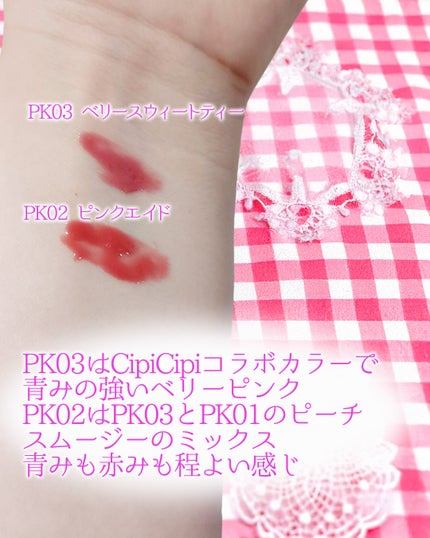 ロムシピ レシピグロス/rom&Cipi/リップグロスを使ったクチコミ(3枚目)