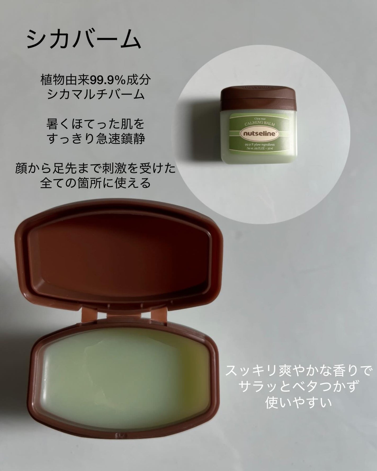 sakura✴︎フォロバ100 on LIPS 「nutseline植物由来成分の豪華な保湿ケアセット✨⚫︎グレ..」(7枚目)