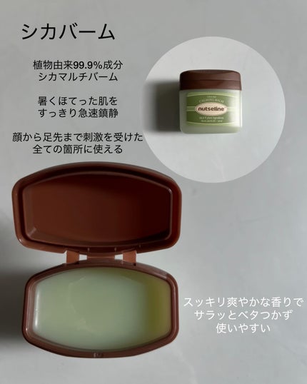 sakura✴︎フォロバ100 on LIPS 「nutseline植物由来成分の豪華な保湿ケアセット✨⚫︎グレ..」(7枚目)