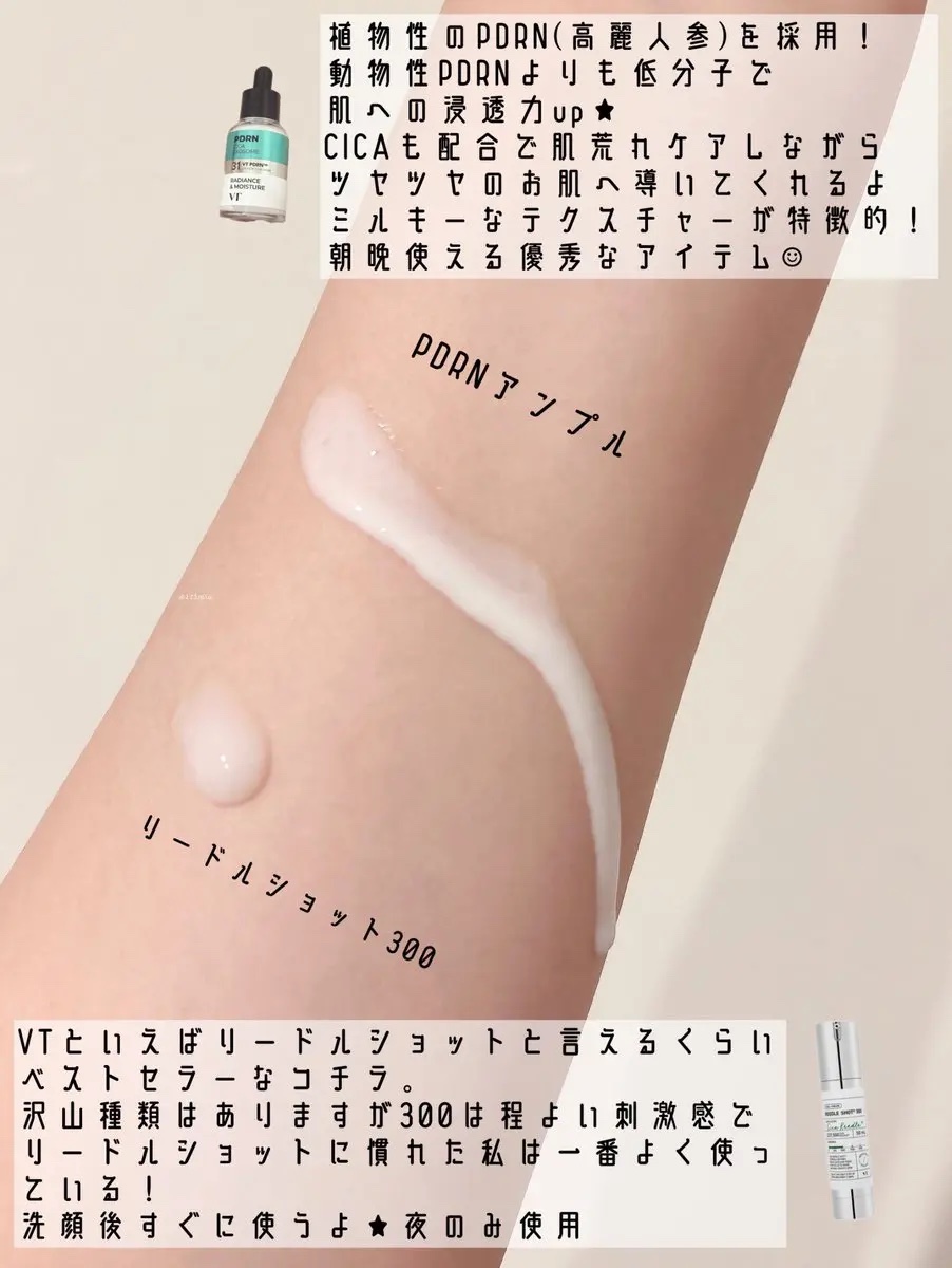 リードルショット300/VT/美容液を使ったクチコミ（2枚目）