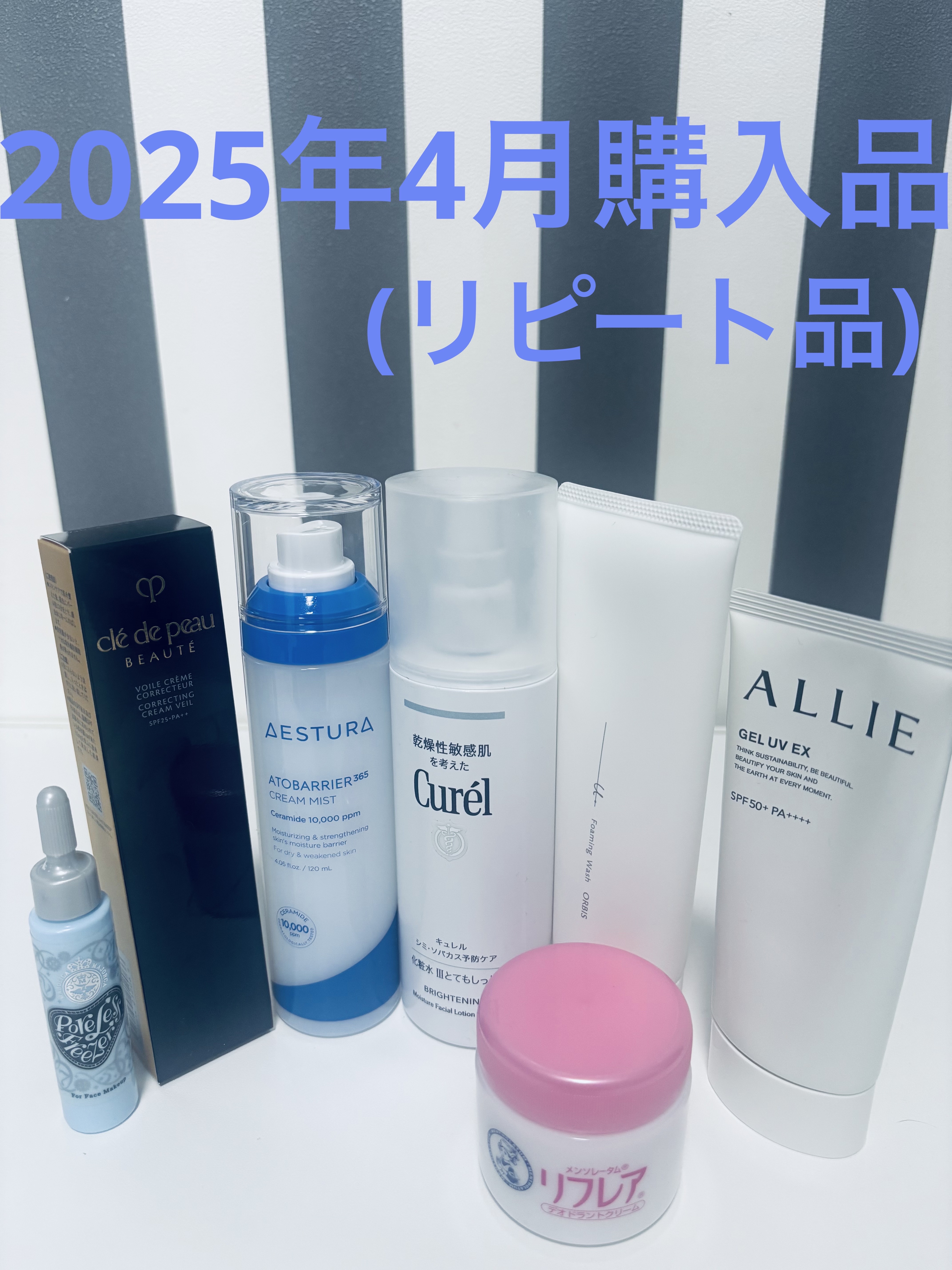 ポアレスフリーザー/MAJOLICA MAJORCA/化粧下地を使ったクチコミ（1枚目）