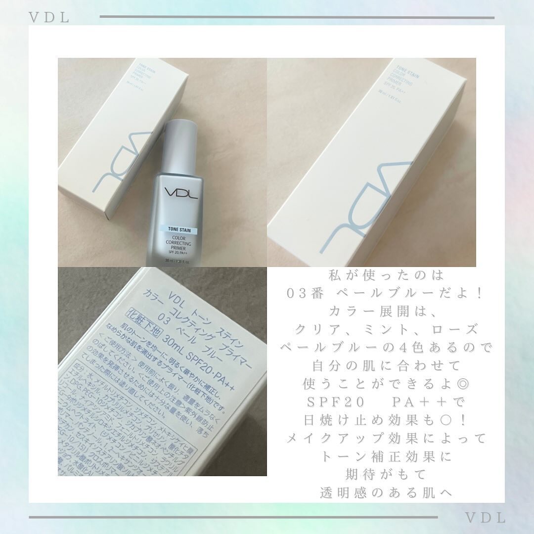 トーンステインカラーコレクティングプライマー/VDL/化粧下地を使ったクチコミ（2枚目）