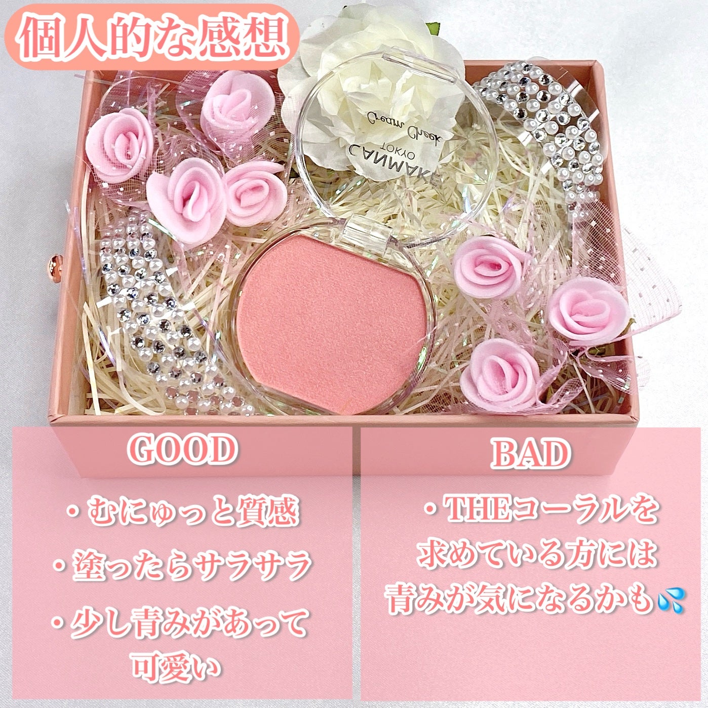 クリームチーク(パールタイプ)/キャンメイク/ジェル・クリームチークを使ったクチコミ(6枚目)