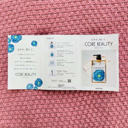 モイストケアミルク/CORE BEAUTY/アウトバストリートメントを使ったクチコミ(5枚目)