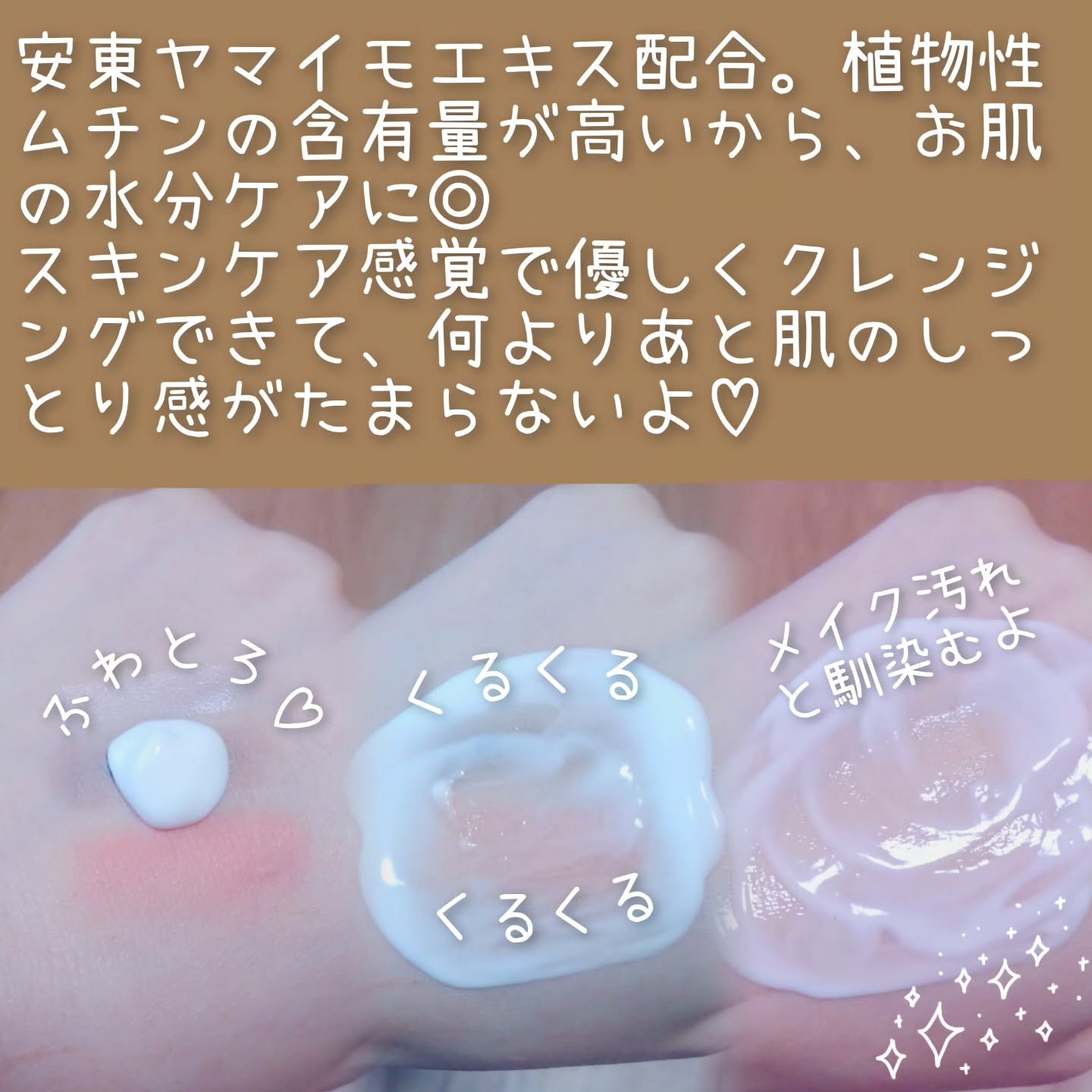 	Yam Rootヴィーガンミルククレンザー/Isntree/ミルククレンジングを使ったクチコミ（2枚目）