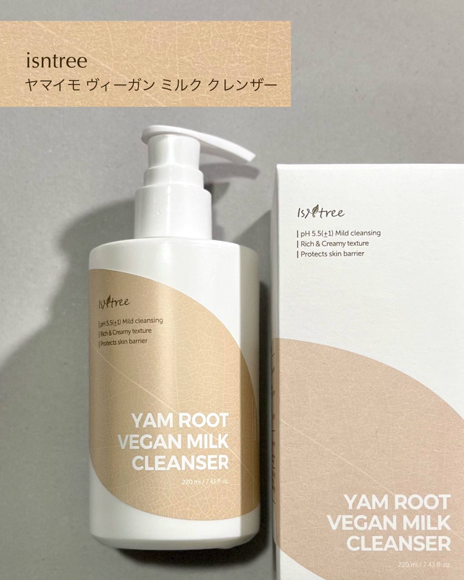 	Yam Rootヴィーガンミルククレンザー/Isntree/ミルククレンジングを使ったクチコミ（2枚目）