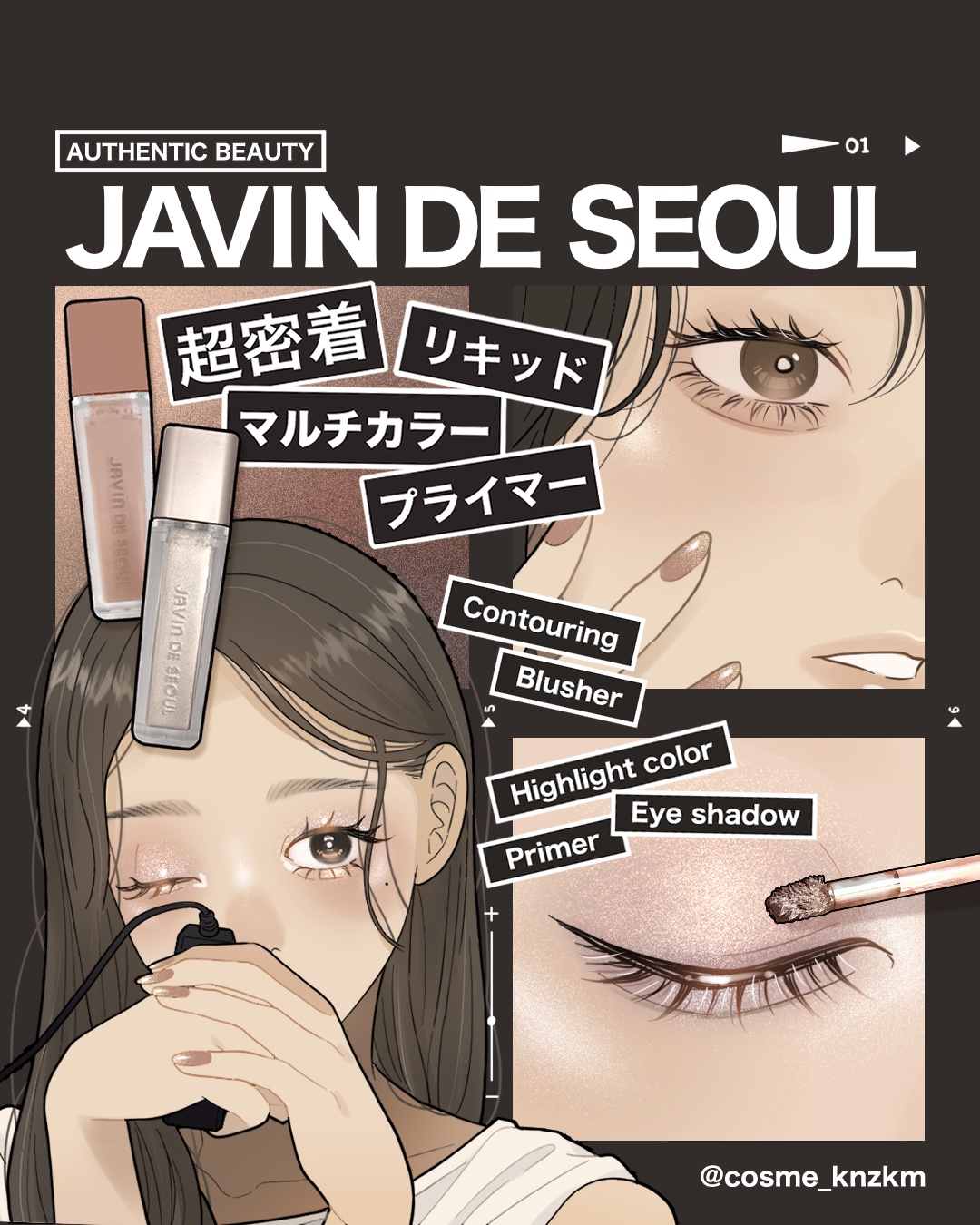 ウインク アイ シェード プライマー/Javin De Seoul/リキッドアイシャドウを使ったクチコミ（1枚目）
