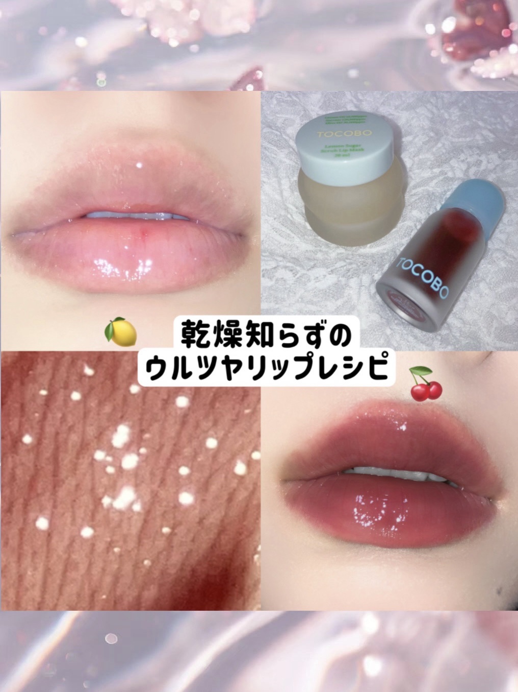 ジューシーベリープランピングリップオイル/TOCOBO/リップグロスを使ったクチコミ（1枚目）