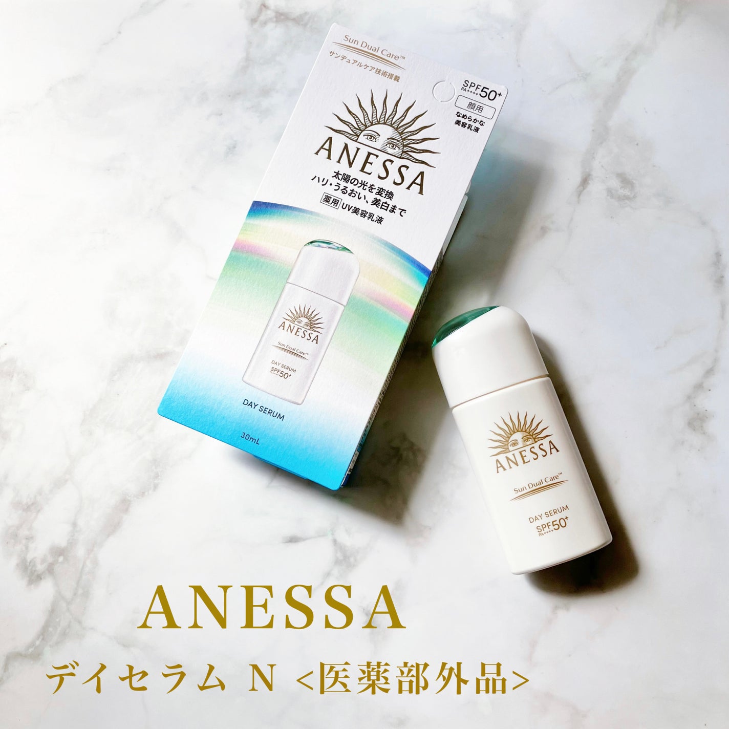 アネッサ デイセラム N/アネッサ/化粧下地を使ったクチコミ(1枚目)