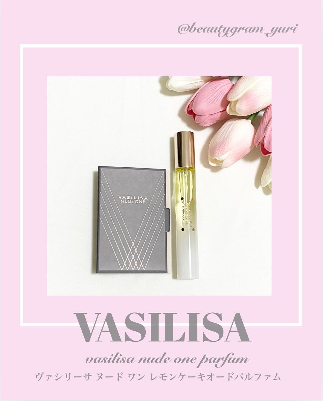 ヴァシリーサ ヌード ワン オードパルファム MINI/ヴァシリーサ/香水(レディース)を使ったクチコミ（1枚目）