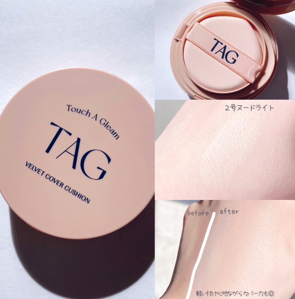 ベルベットカバークッション 02 NUDE LIGHT(23号)/TAG/クッションファンデーションを使ったクチコミ（2枚目）