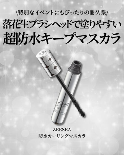 防水カーリングマスカラ/ZEESEA/マスカラを使ったクチコミ(2枚目)