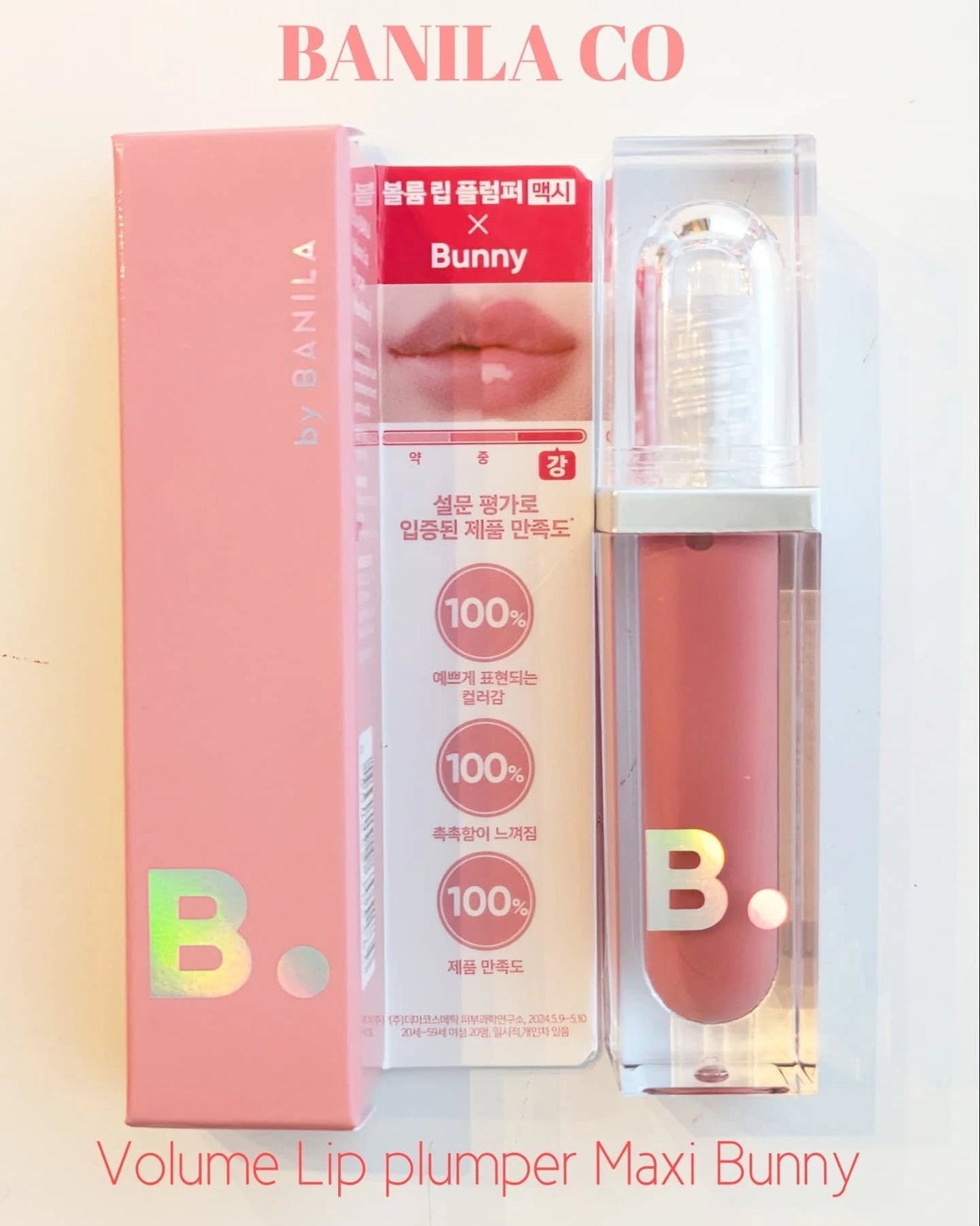 ボリュームリッププランパー/BANILA CO/リッププランパーを使ったクチコミ(2枚目)