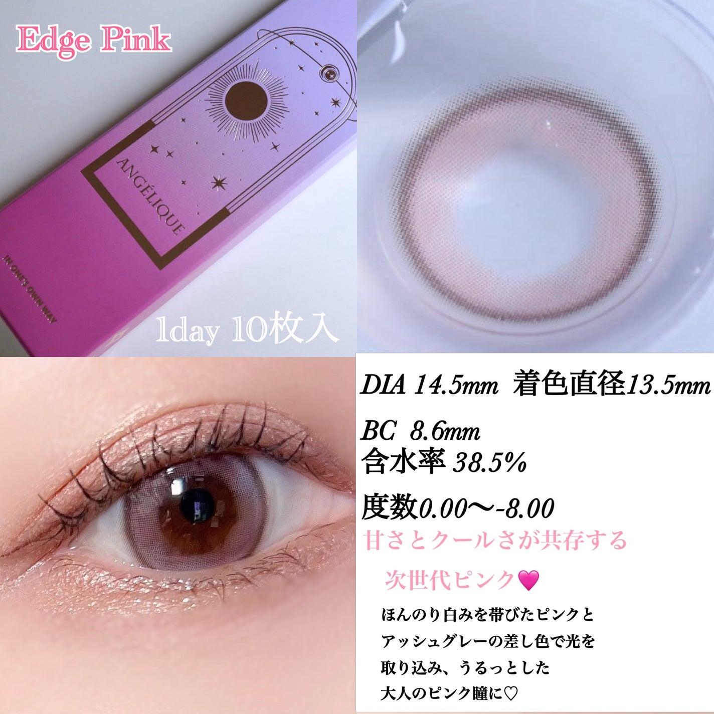 ANGÉLIQUE 1day/ANGÉLIQUE/ワンデー(1DAY)カラコンを使ったクチコミ(2枚目)