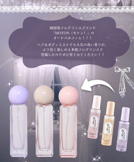 MOTON ヘア&ボディミスト フラワーガーデン/MOTON/香水(レディース)を使ったクチコミ(6枚目)