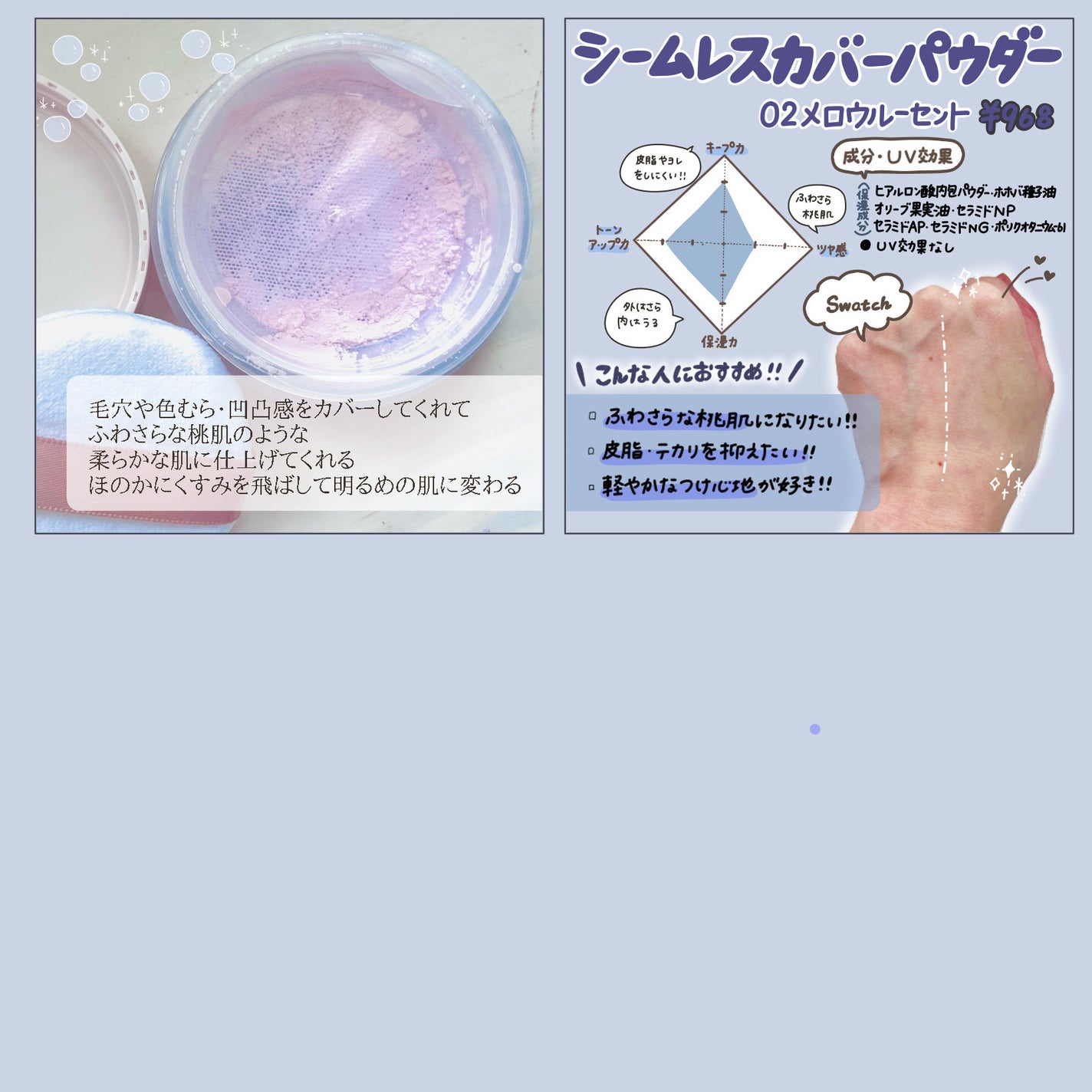 UVクリアフェイスパウダー/CEZANNE/プレストパウダーを使ったクチコミ(4枚目)