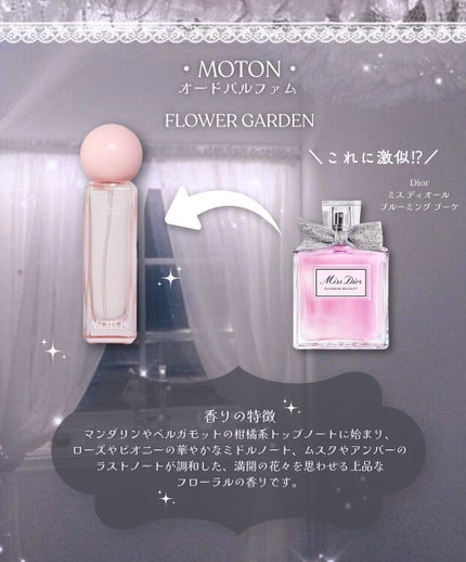 MOTON ヘア&ボディミスト フラワーガーデン/MOTON/香水(レディース)を使ったクチコミ(3枚目)