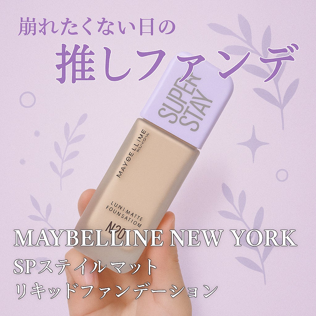SPã¹ã〠ã«ãããã ãªããã ãã¡ã³ããŒã·ã§ã³/MAYBELLINE NEW YORK/ãªããããã¡ã³ããŒã·ã§ã³ã䜿ã£ãã¯ãã³ãïŒ1æç®ïŒ