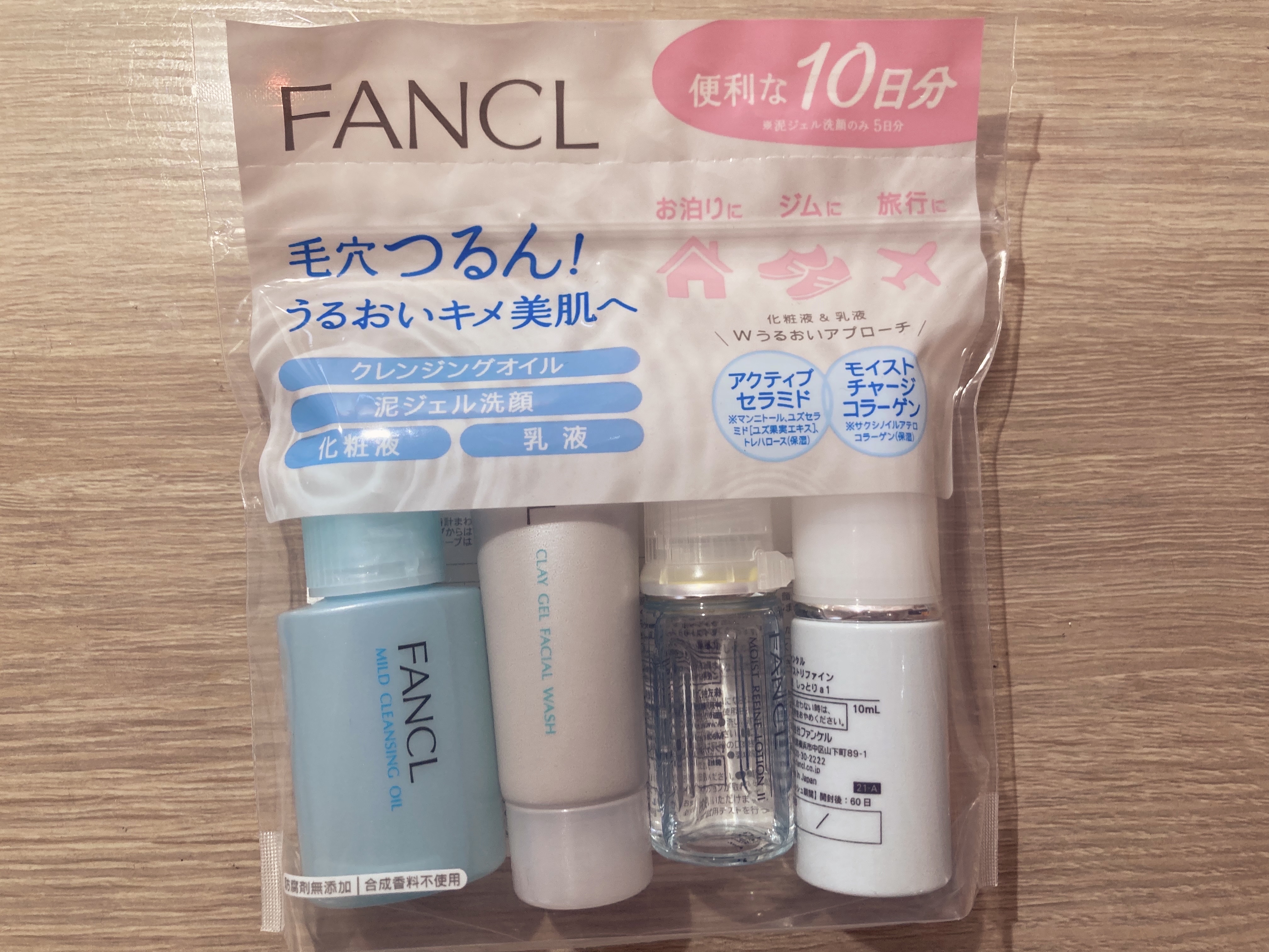 ✨ファンケル うるおいUP トラベルセット
1,848円　✨

四つのスキンケアがコンパクトなサイズにまとまった、旅行に便利な商品です。プレゼント企画でファンケル様よりいただきました。

洗顔は泡だてずに使うジェルタイプでした。クレンジング