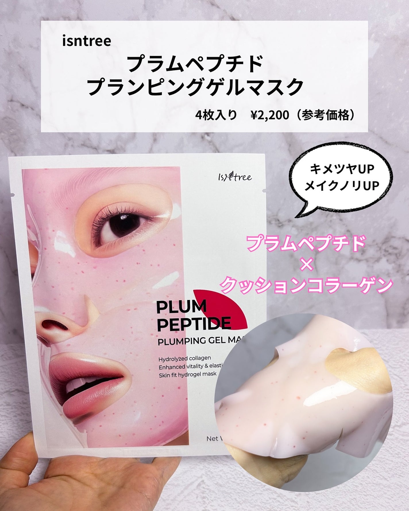 おもち♡スキンケア on LIPS 「\ゲルマスクでツヤツヤぷるん肌/---------------..」(2枚目)