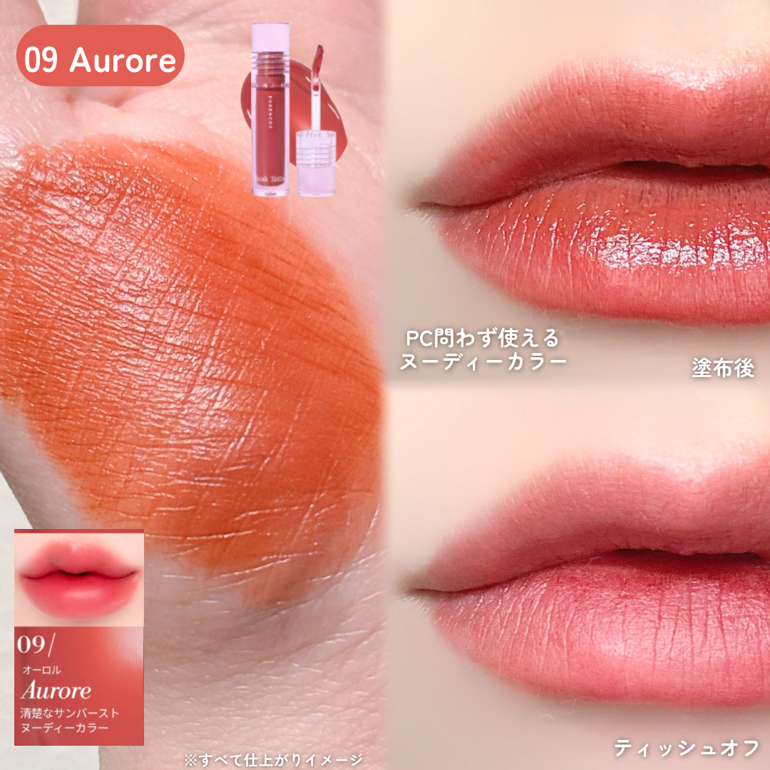 Soak Tattoo Tint/フォレンコス/リップグロスを使ったクチコミ（2枚目）