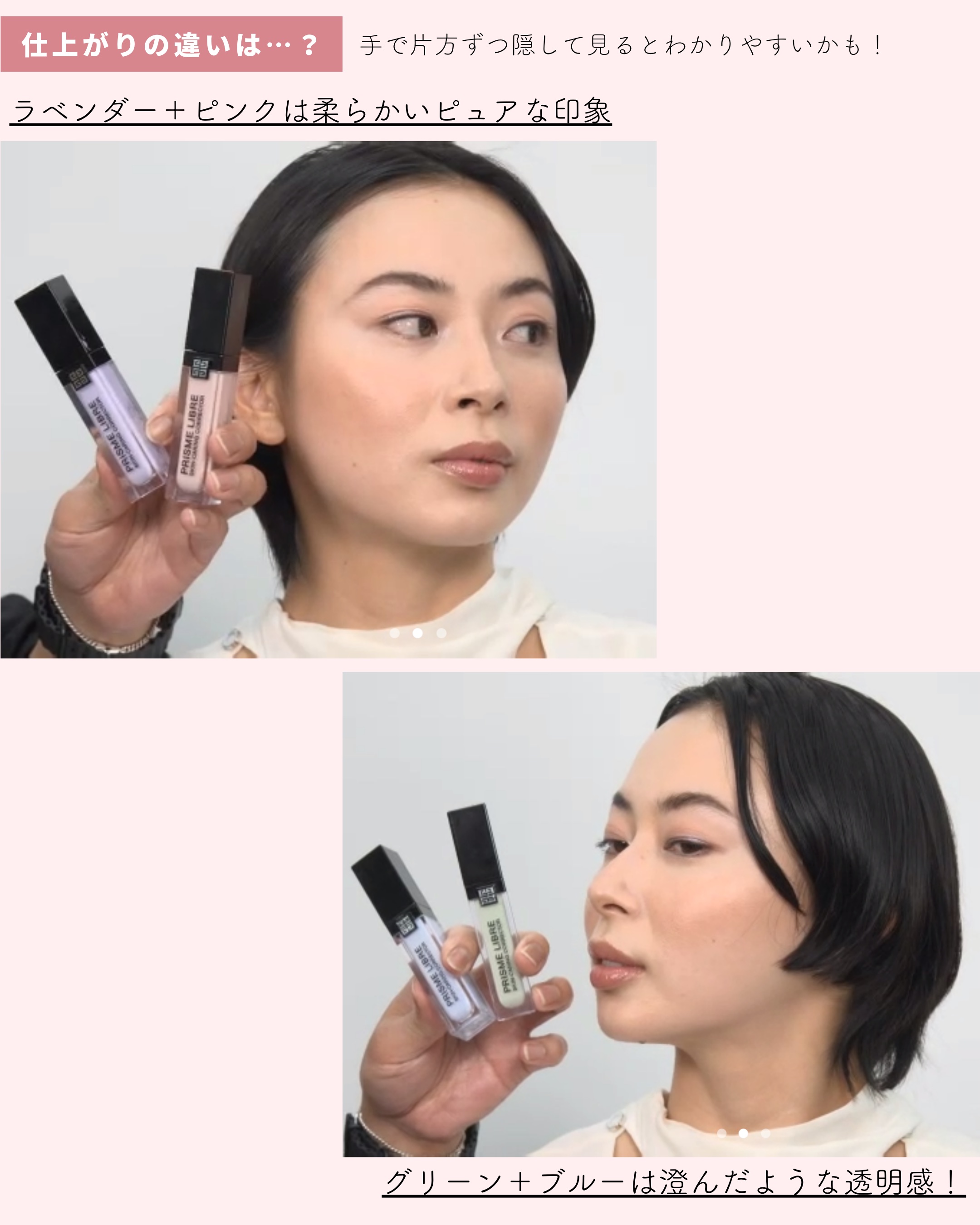 2025年夏新作化粧下地】プリズム・リーブル・スキンケアリング