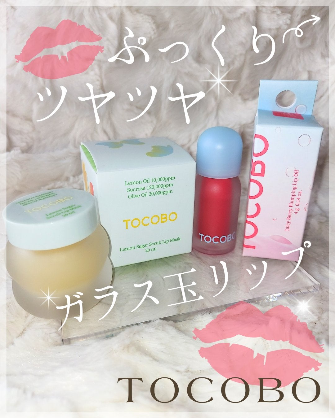 レモンシュガースクラブリップマスク/TOCOBO/リップスクラブを使ったクチコミ(1枚目)