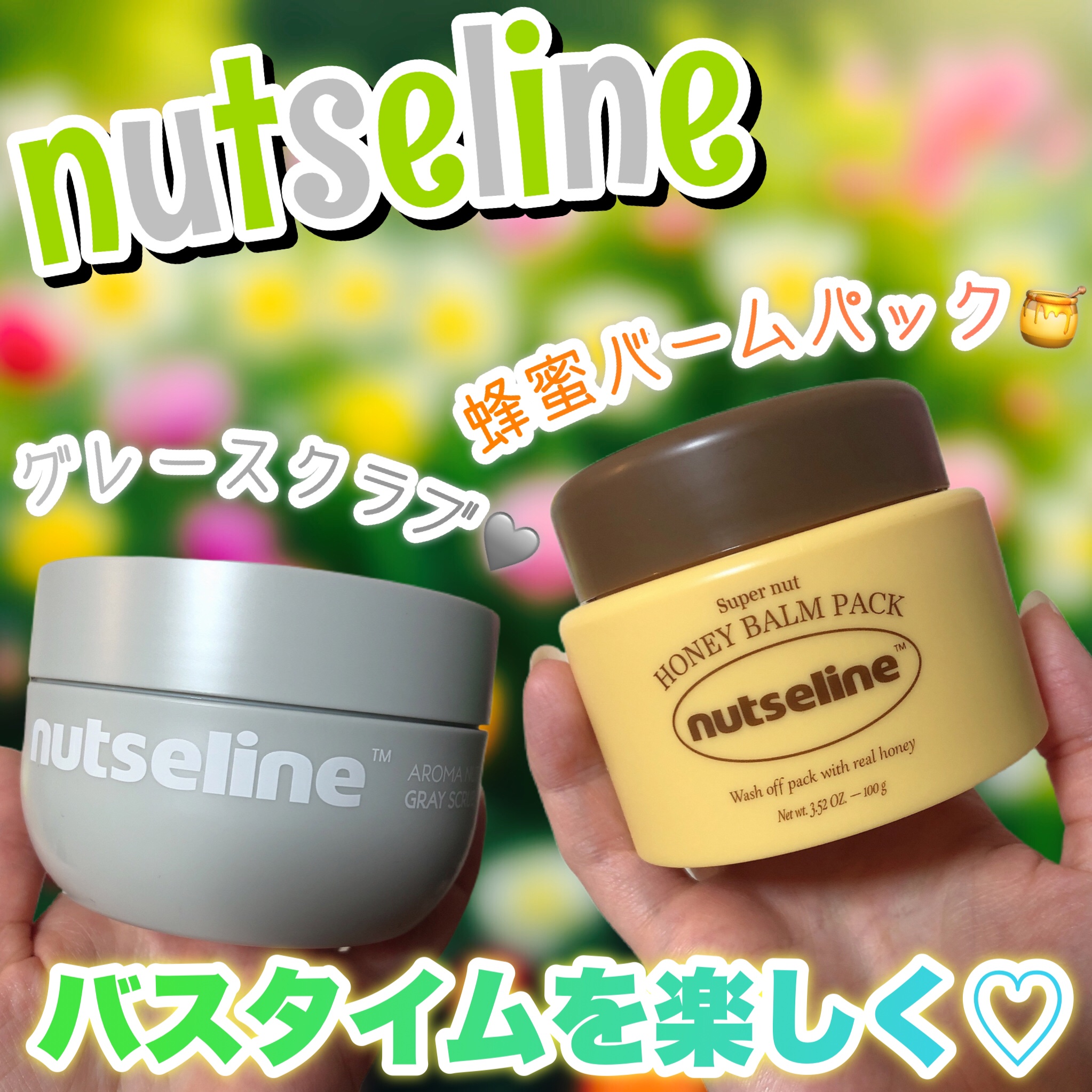 蜂蜜バームパック/nutseline/洗い流すパック・マスクを使ったクチコミ（1枚目）