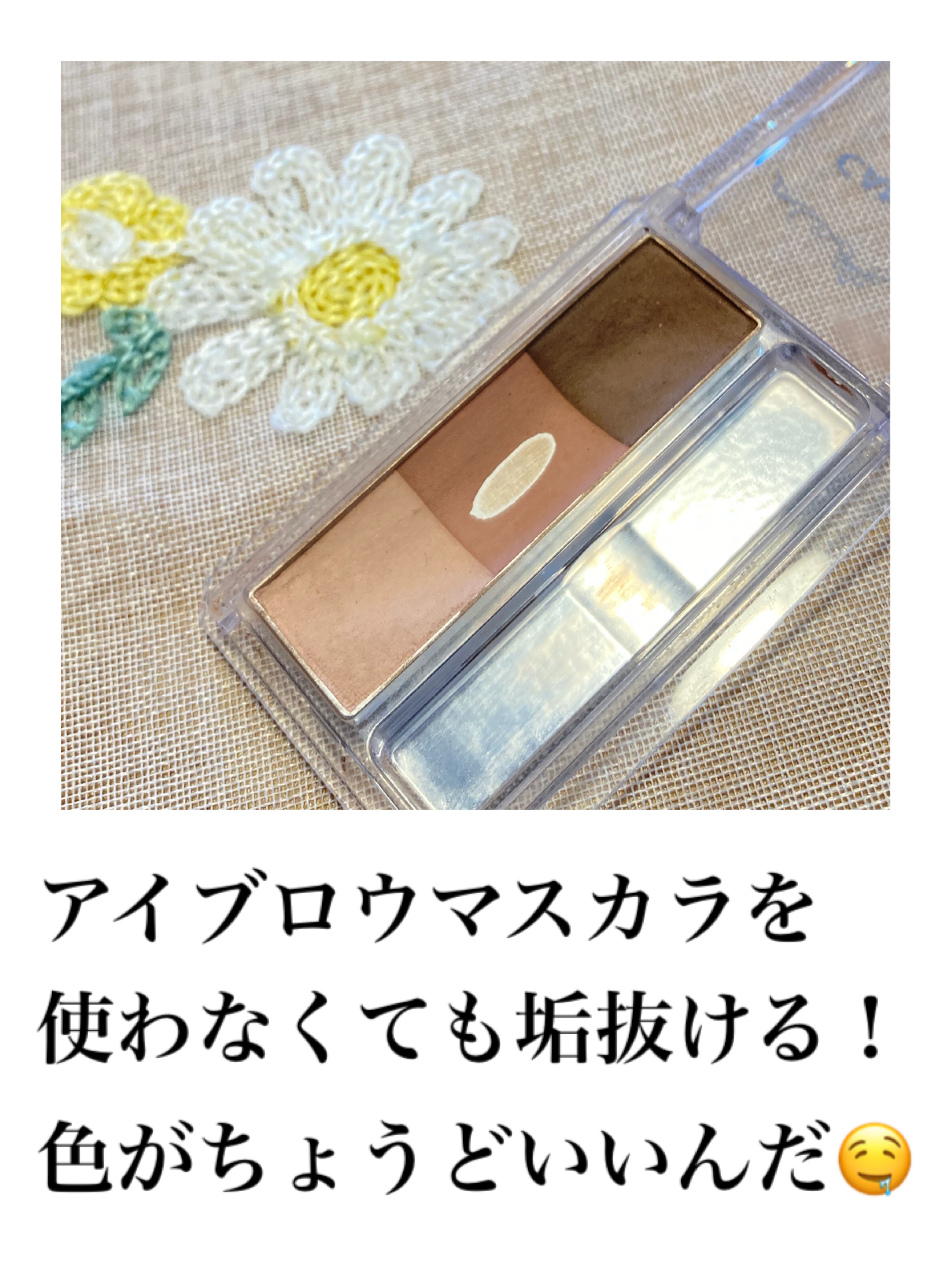 ミックスアイブロウ/キャンメイク/パウダーアイブロウを使ったクチコミ（2枚目）